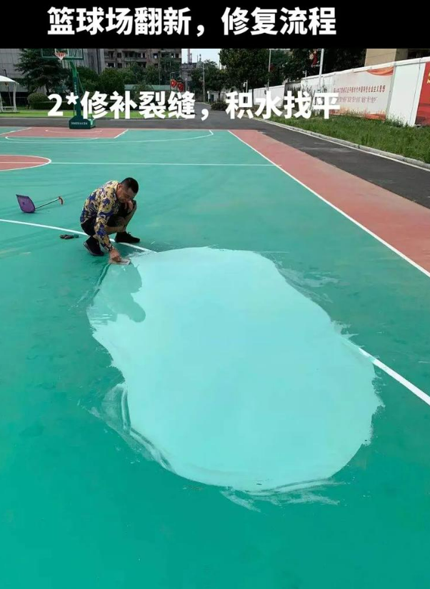 湖州硅 PU 球场（篮球场 / 羽毛球场）  局部维修（破损＜30%）